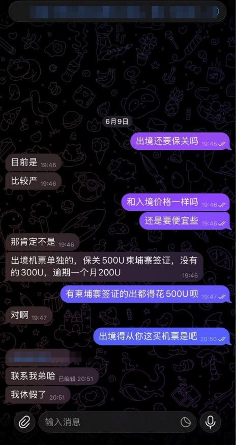 群友投稿:有柬埔寨签证也难入境?马达加斯加严查风暴持续升级