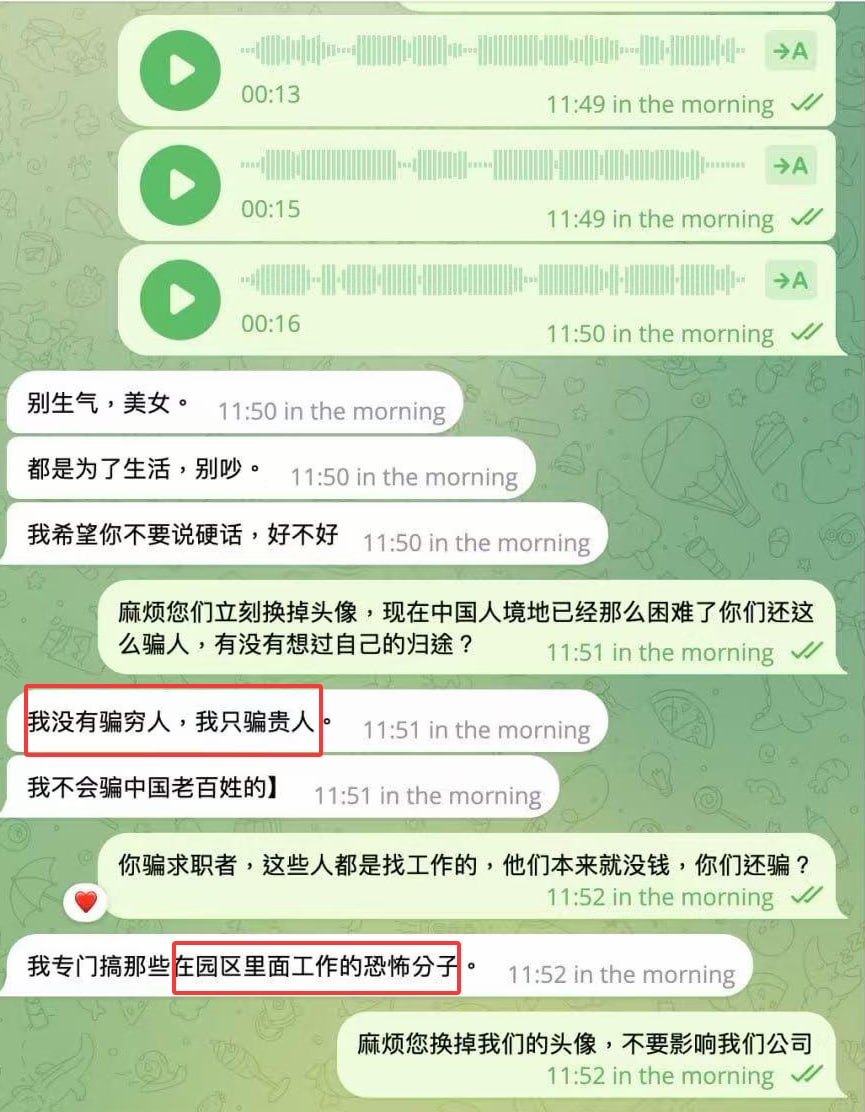 【辟谣】冒名招募、公然行骗!