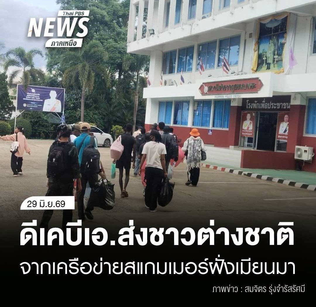 泰国资讯:拘留13名逃离缅甸诈骗园区外籍人员 反人口贩运组织呼吁认定为受害者