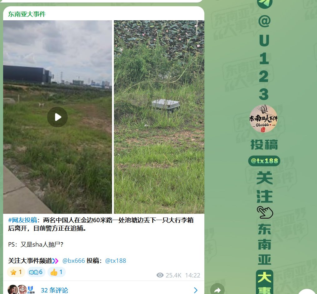 破案了 并不是sha人抛尸,中国籍男子跳河逃跑后被警方控制调查