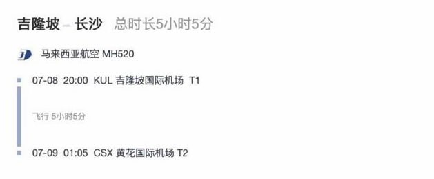7月8起,马中又一直飞航班正式开通