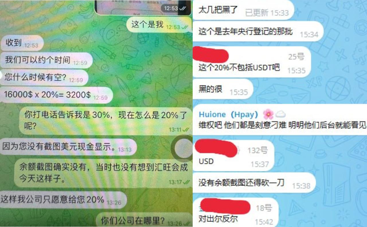 汇旺维权攻防战