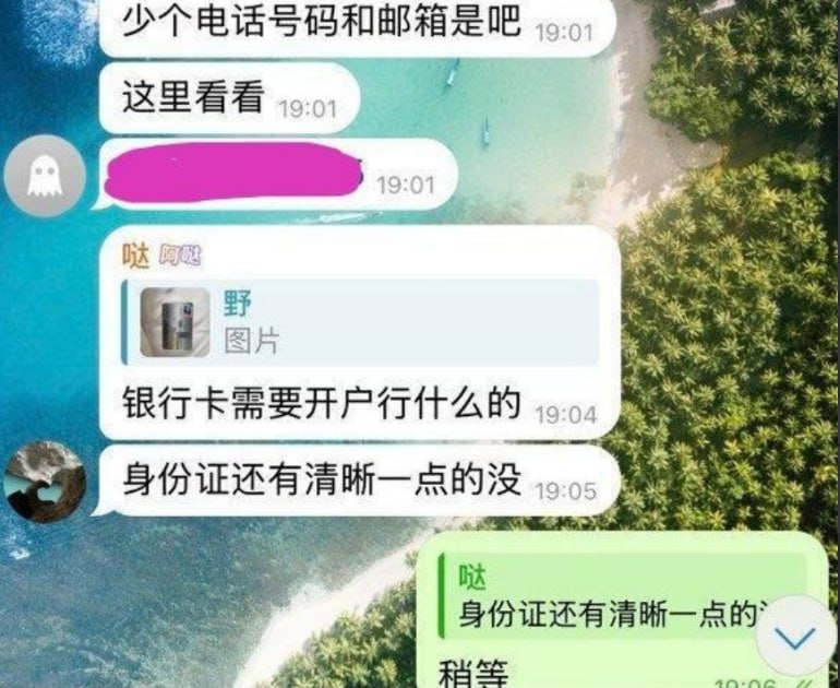 网友爆料:缅甸亚太腾辉盘总,7月22号搬到山上去了。