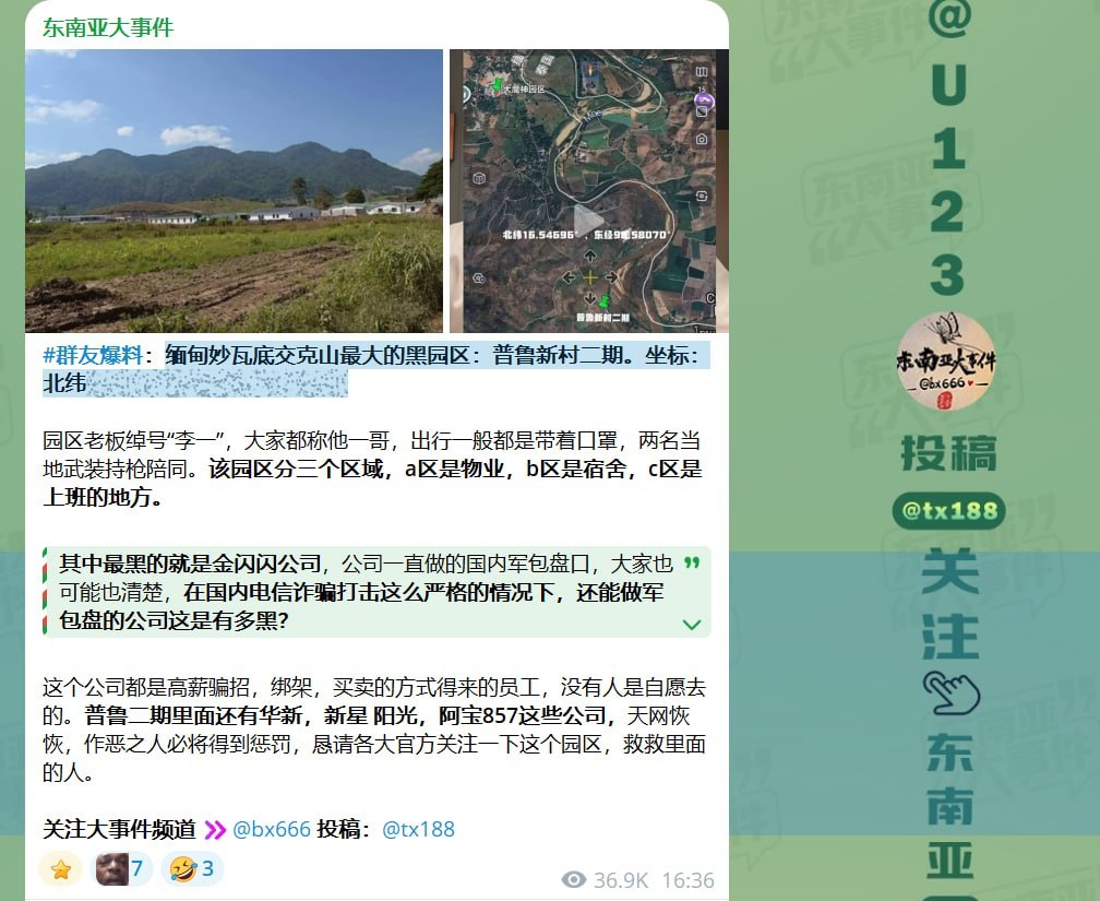 群友投稿:本人是从这家公司出来的,这家公司以前在柬埔寨波贝,还有 IT 小镇都有部门,老板叫天哥。