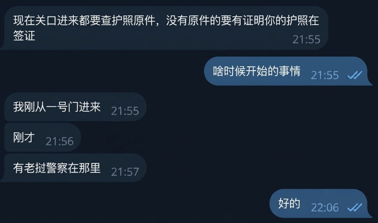 网友反馈:现在老挝金三角特区1号关口进特区需要持有效证件才能进入