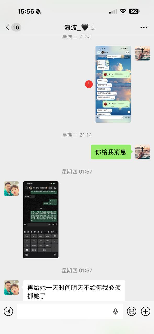 网友爆料: 老挝金三角特区 诈骗盘总海波东北沈阳人 在特外东鹏有一家公司。