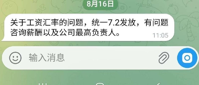 网友投稿:给鸭脖公司领导的一封信,来自公司底层的牛马