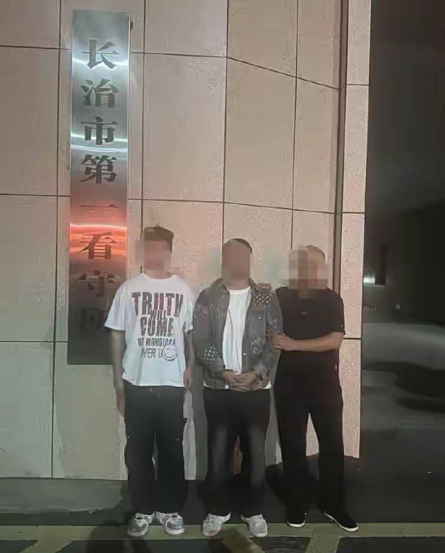 搭建境外黑灰产“担保平台” 山西警方成功劝投一名境外在逃人员