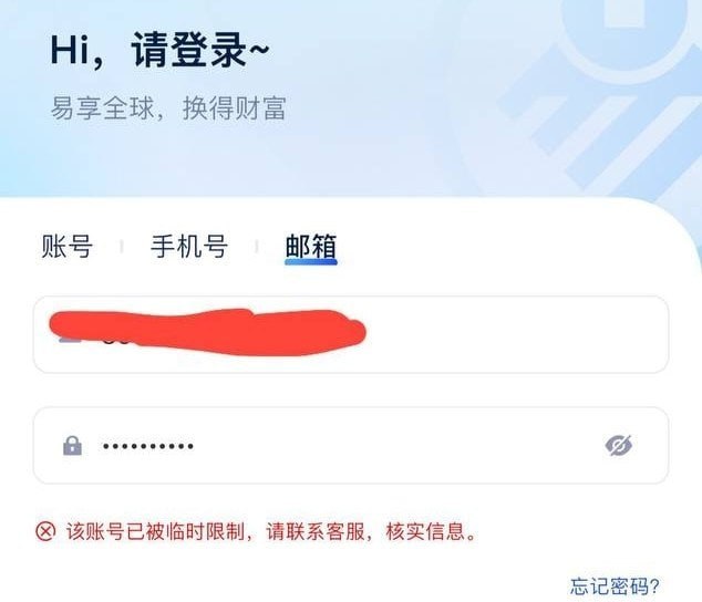 群友爆料:西港凯旋美食城二楼天行体育,昨天发完工资离职,今天直接清空我们易换余额、禁用,黑吃黑。