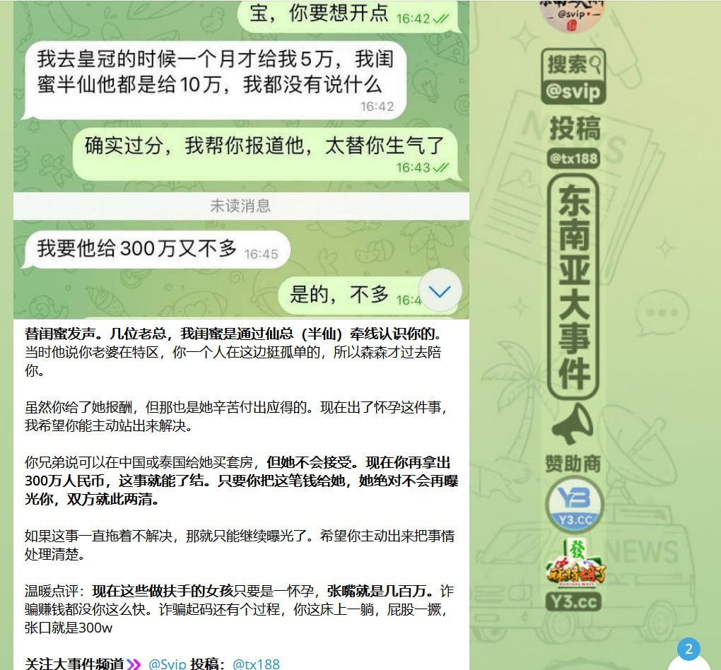 群友吐槽:为什么很多扶手女觉得自己怀孕了,然后找金主要300万人民币买个生活保障,这事很正常?
