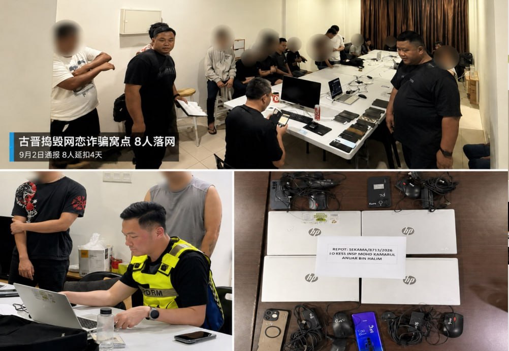 马来西亚资讯:古晋捣毁网恋诈骗窝点 8人落网专骗海外受害者