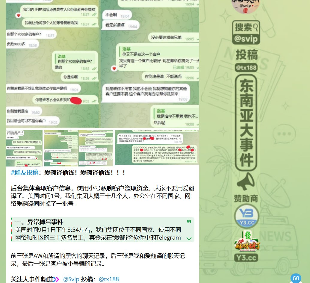 爱翻译:官方给所有会员和上下游同行的一封信