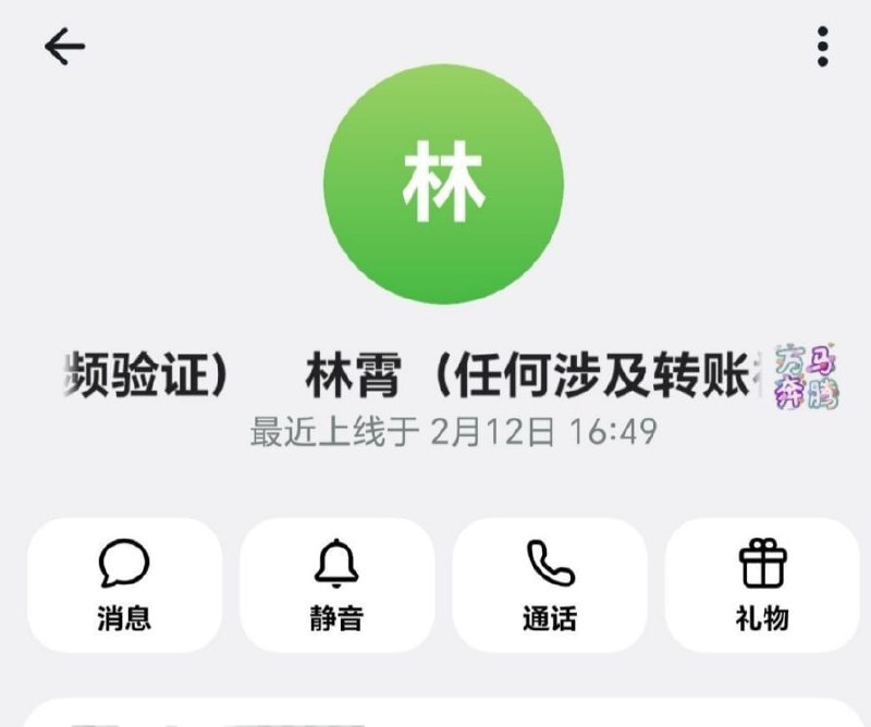 群友爆料:一个资金盘,