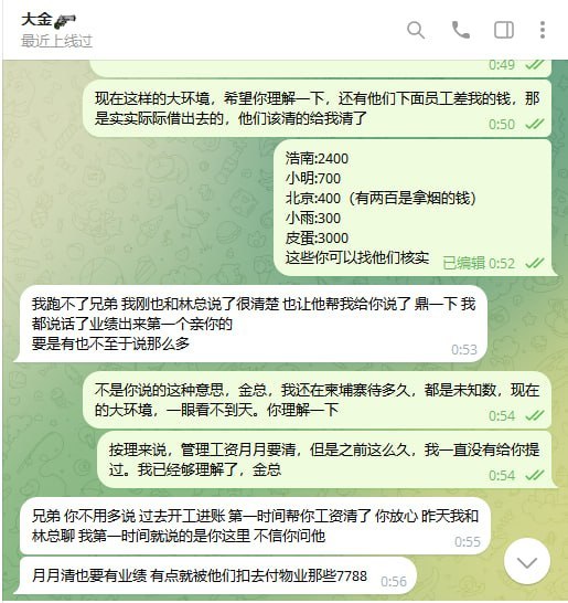 群友投稿:有些话,本来想给彼此留最后一点体面,现在看来没必要了。