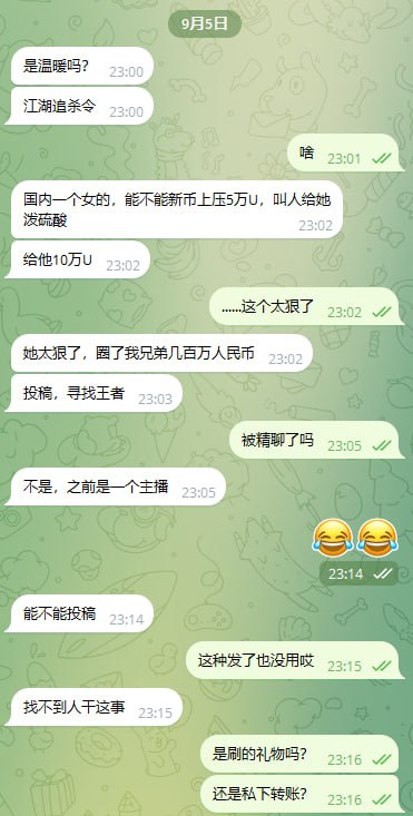 最贵的网恋:花了800多万,手都没摸到过。