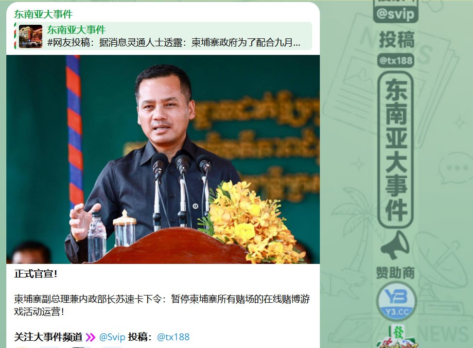 2019年就禁了网赌,为何现在又要“暂停”?