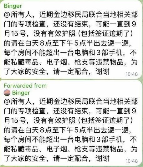 群友反馈:西港小市场CT这里已经开始检查了,各位同胞住在附近的要注意安全啦 ,专门检查中国人了