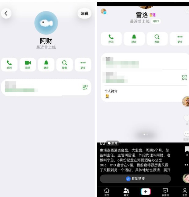 群友爆料:柬埔寨西港资金盘,大业盘,周期6个月,总监叫主任,主管叫雷诺,外招代理叫阿财,老板叫李总。