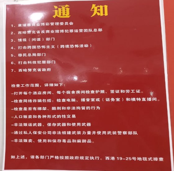 群友投稿:各单位注意,尽快撤离柬埔寨,多得不说了,作为一名老战友,我果断选择回家! 江湖各自珍重。