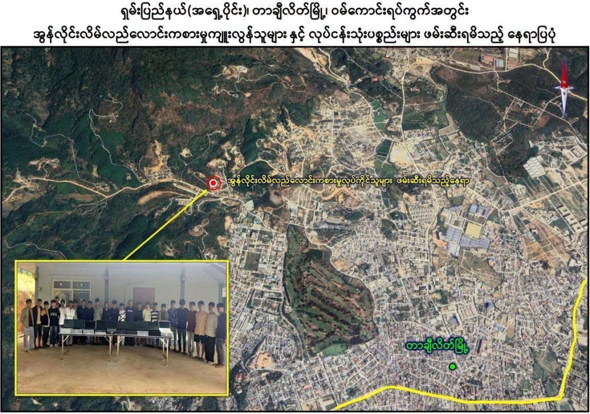 缅甸资讯:大其力突查电诈赌博窝点,56人被抓