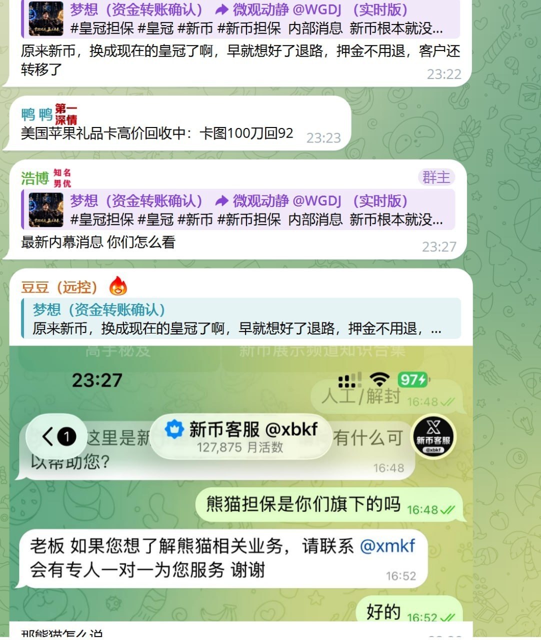 新币担保 皇冠担保