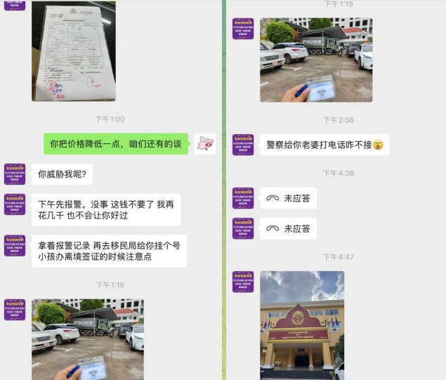 群友投稿:本人通过熟人介绍,委托该中介办理柬埔寨结婚证相关认证手续。