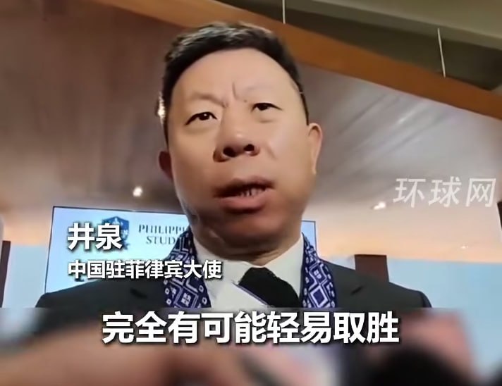 菲律宾参议院考虑宣布井泉大使为不受欢迎人士