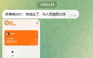 可靠消息:菲律宾索莱尔贵宾厅0857即将关闭歇业~~包括线上视讯也即将关闭!!