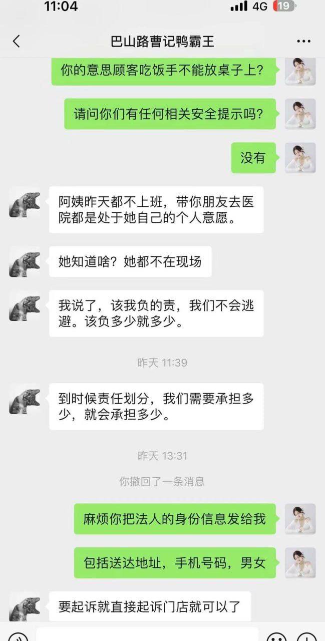 长沙火锅吃出事故!顾客被二级烫伤,饭没吃完先进医院!🔥