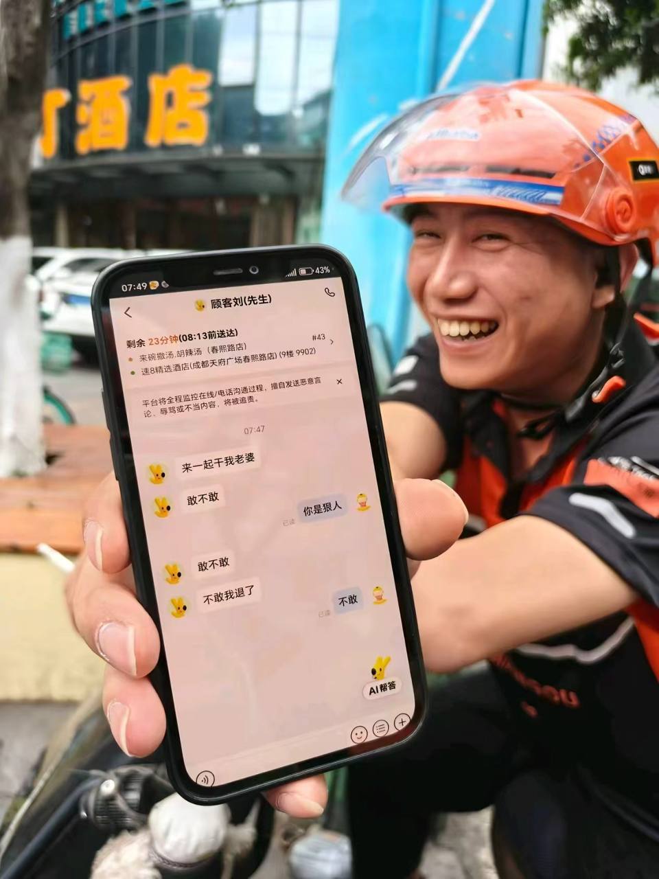 骗我去送外卖