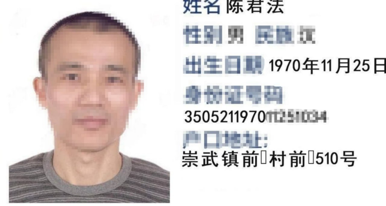 网友爆料:陈君法,外号阿三,电诈圈人称三哥!福建泉州惠安崇武人