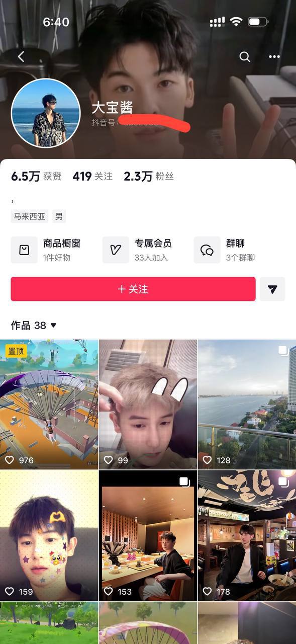 柬埔寨 盘总 王艺杰 世界杯盘口如露亦如电,不兑现,欠八万多人民币而远遁。