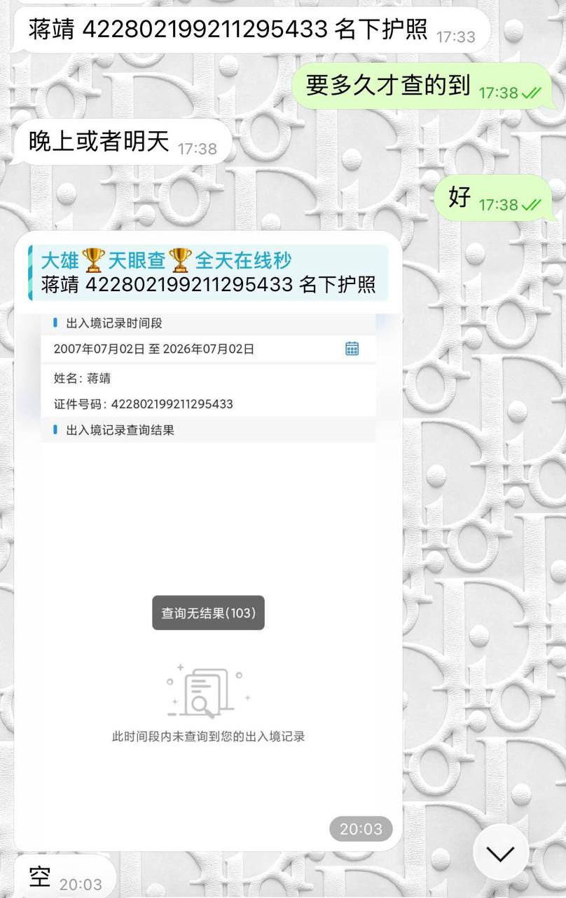 网友爆料