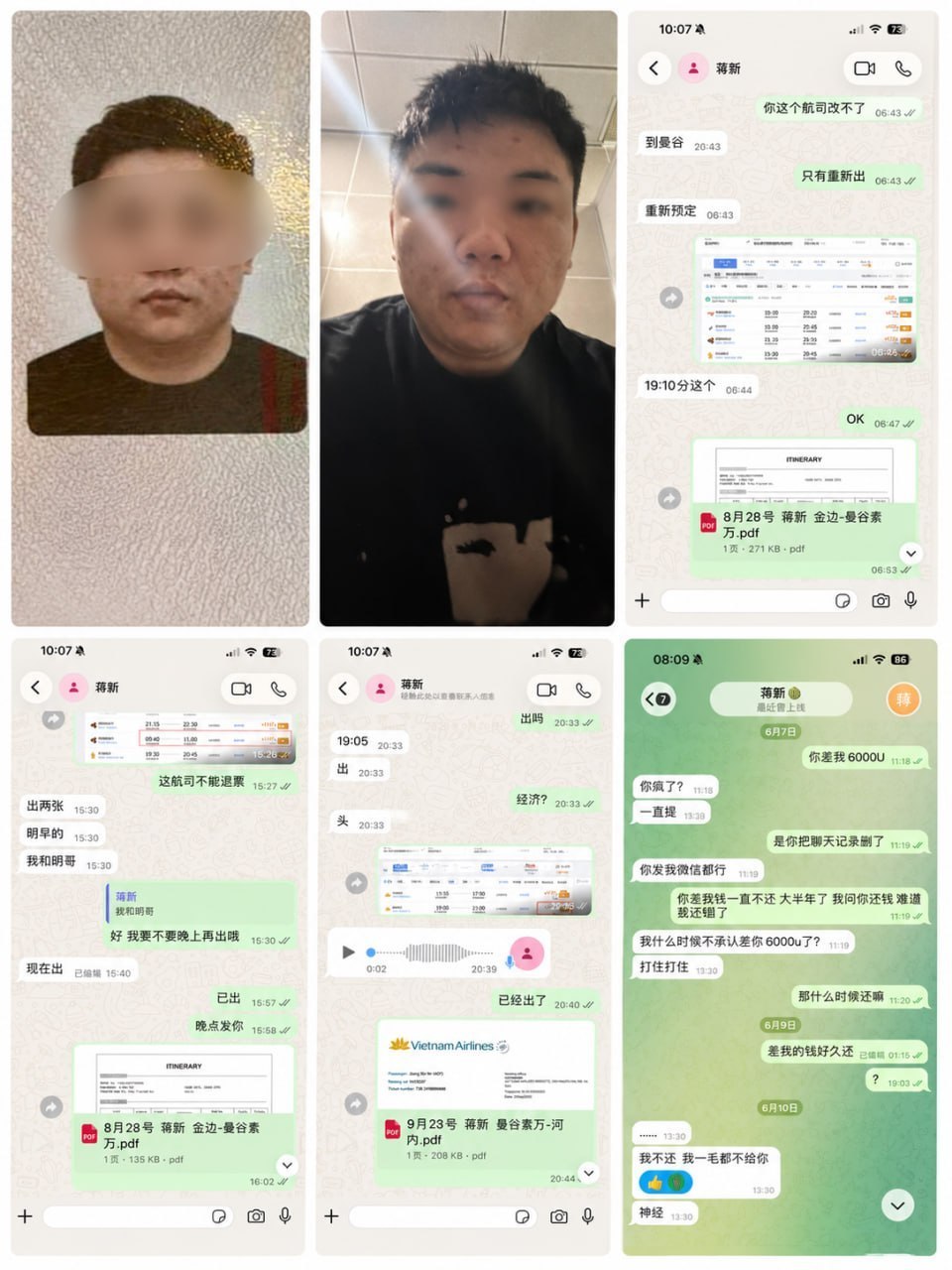 网友投稿 蒋新 拖欠尾款