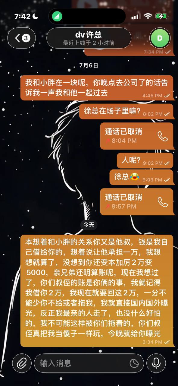 西港避雷!DV嗨场负责人“老徐” 背地烂赌欠钱不还,叔侄联手套路熟人