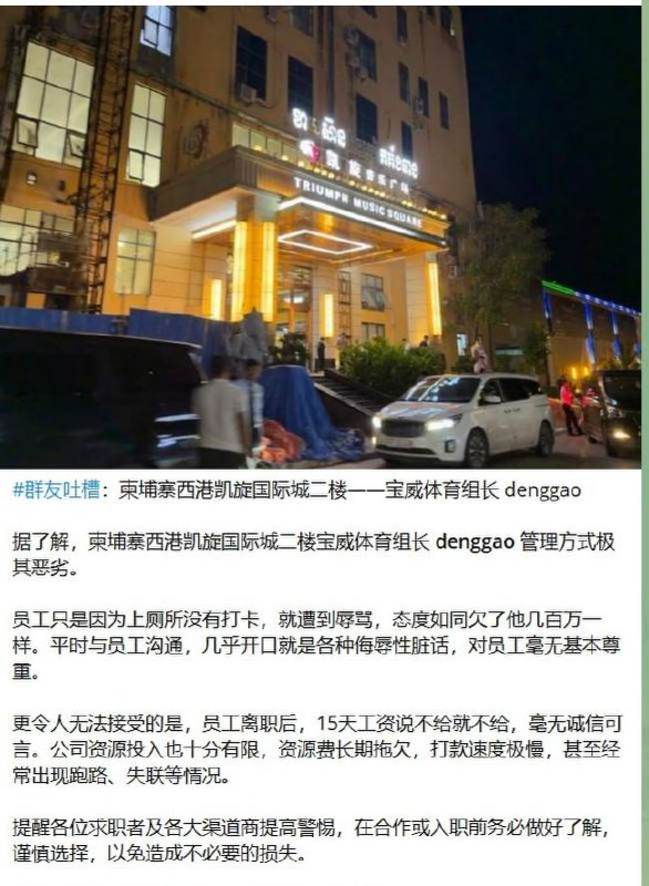群友跟帖:西港凯旋国际城二楼 宝威体育。
