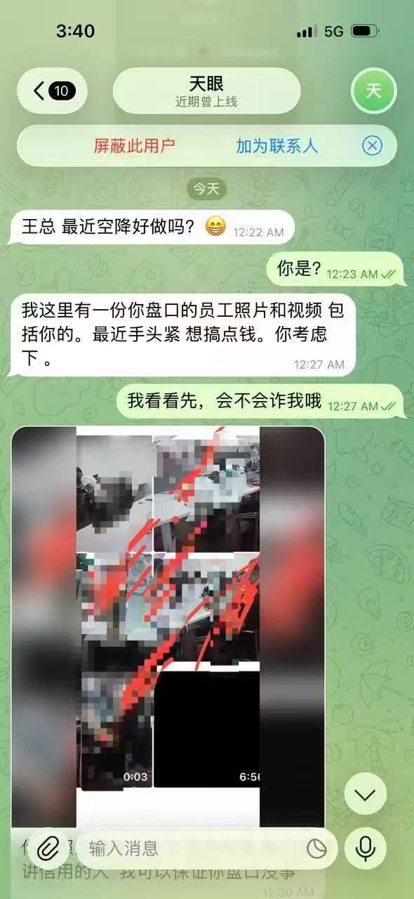 群友投稿:今天公司被爆光原因是前两天来敲诈,敲诈不成就爆光,已经有别的朋友公司被敲诈十几万u了。