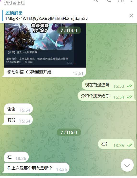 网友曝光 渠道 机房 骗子