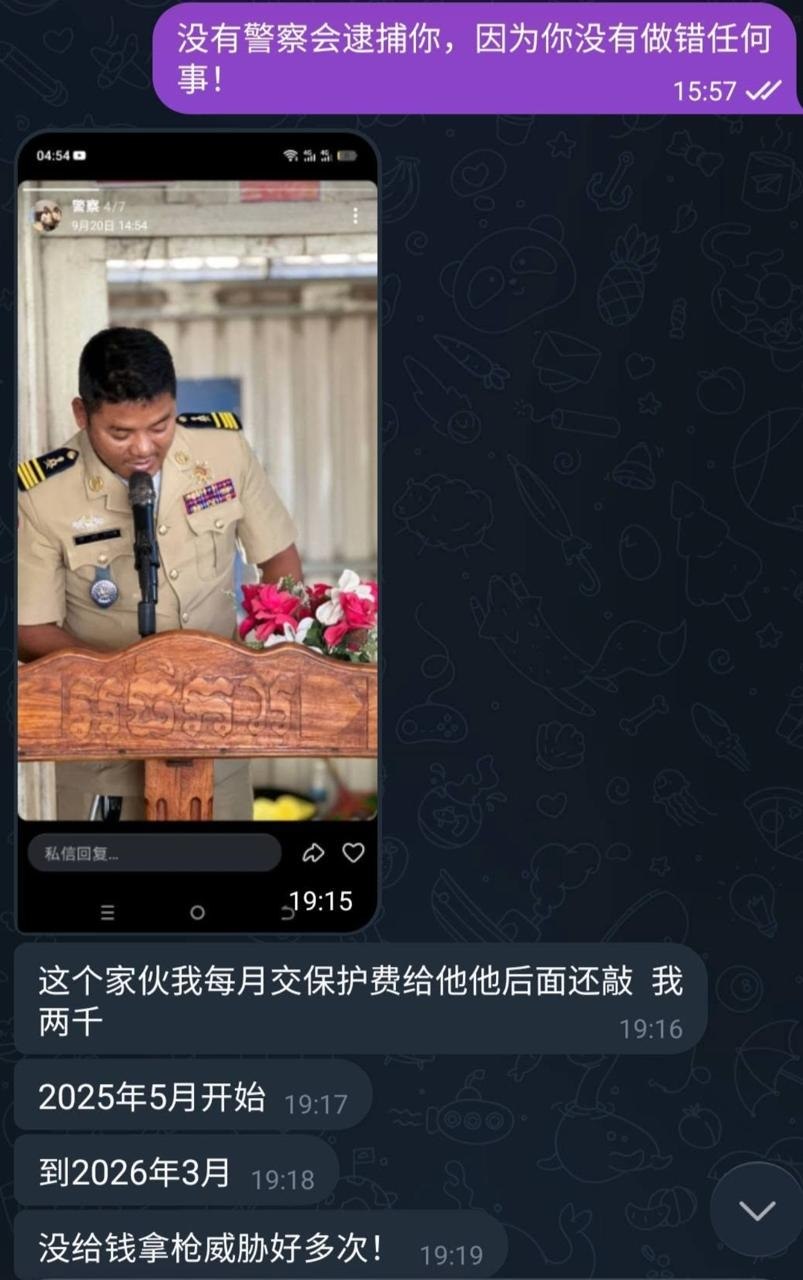 网友爆料:国公省一个派出所长长期找中国人收取保护费
