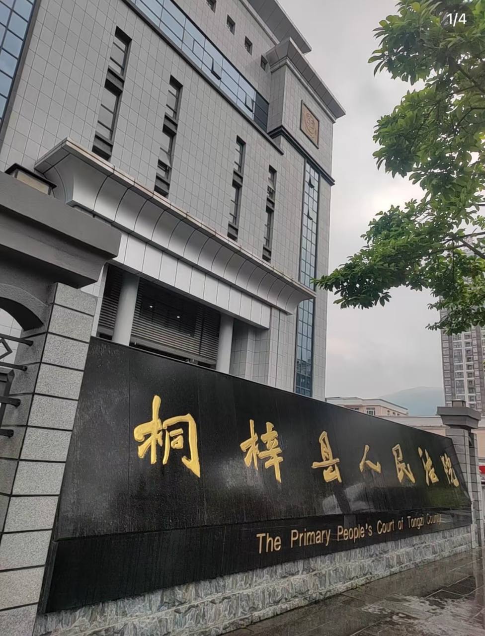 贵州人“陈某”在老挝金三角特区干电诈两个月,回国判刑1.4年!