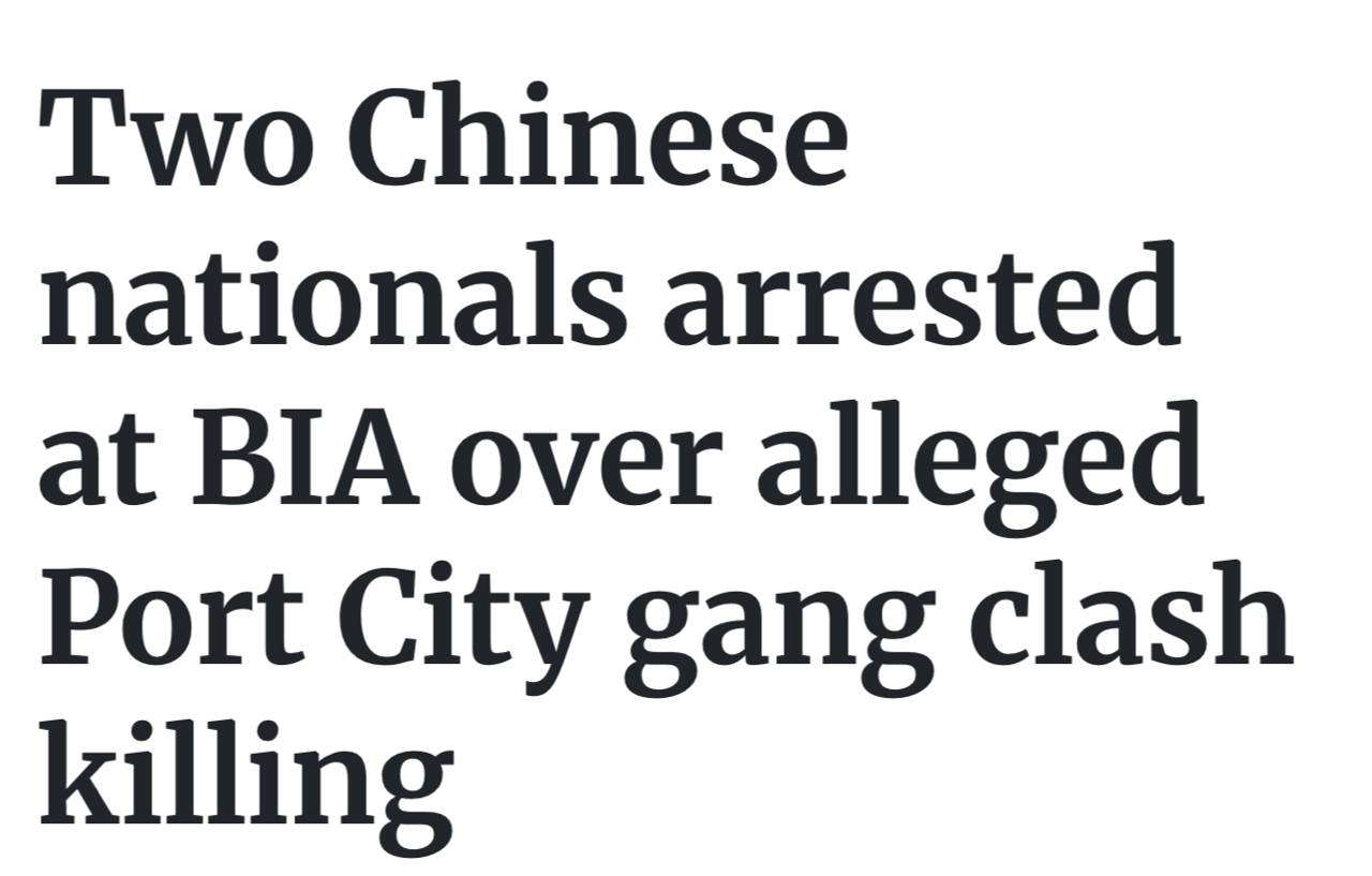 两名中国籍人员涉嫌参与科伦坡港口城绑架致人死亡案,企图出境时在班达拉奈克机场被捕!
