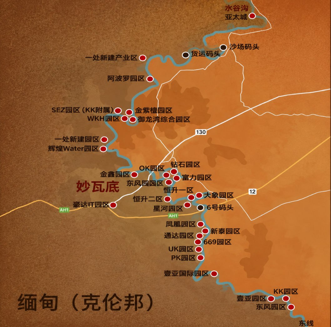 缅甸资讯:扫荡挡不住扩张 妙瓦底半年冒出至少25处诈骗园区