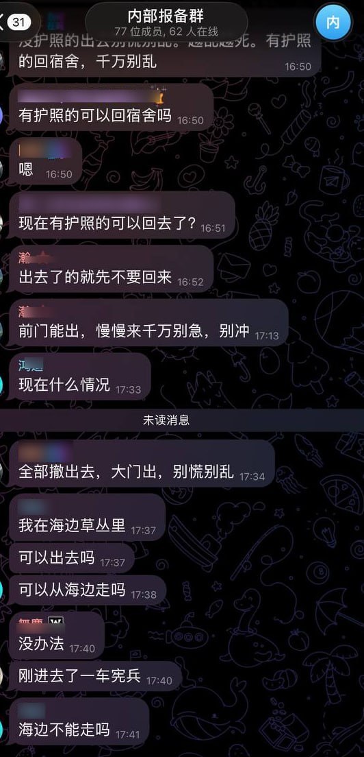 群友爆料:七星海星光园区刚刚被突袭了,外面来了三俩宪兵车。