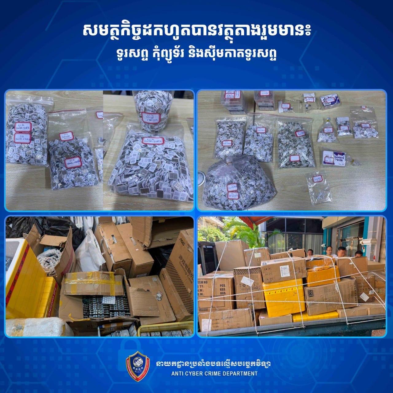 柬埔寨资讯:非法存储和交易电诈设备,3名中国人被捕!