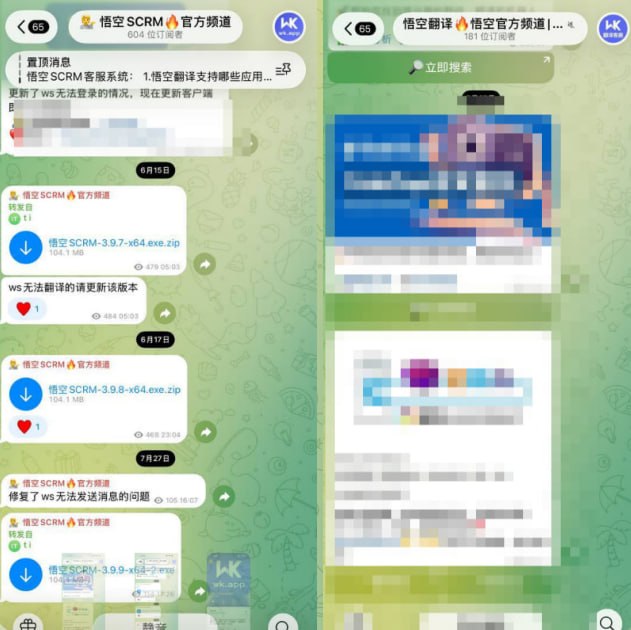 群友爆料:悟空 SCRM 翻译计数器盗客户实锤。