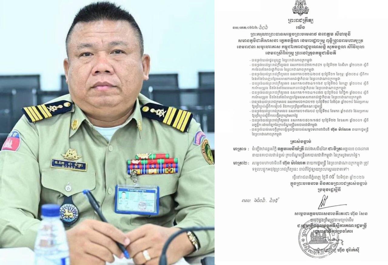 蒙多基里省警察局长晋升少将