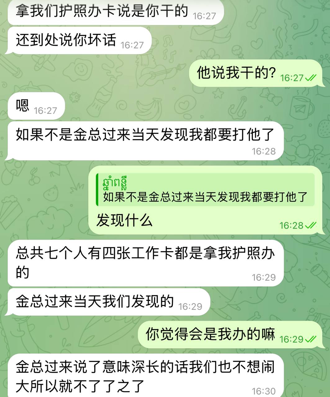 群友爆料:一家专坑员工的公司——旗胜