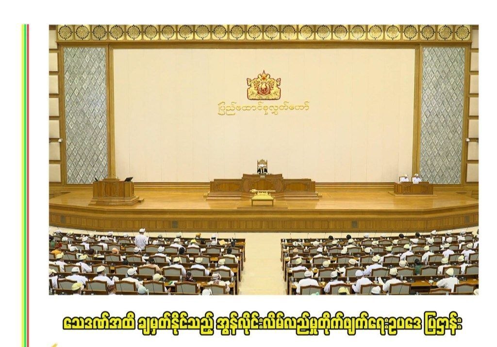 缅甸资讯:8月1日颁布最高可判处死刑的《打击网络诈骗法》