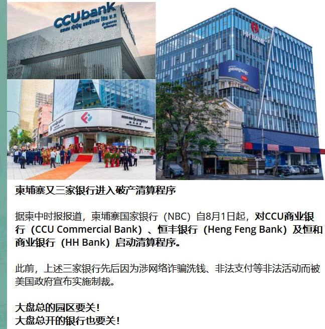 柬埔寨国家银行