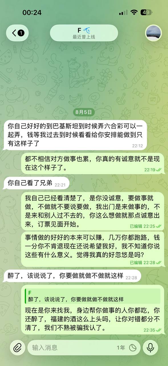 网友爆料